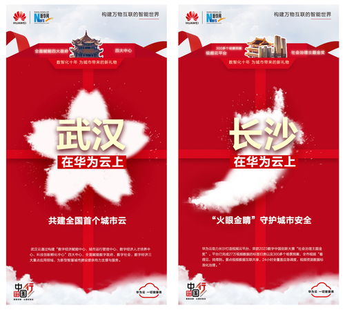 華為云加速城市智能升級(jí) 百城萬(wàn)企中國(guó)行專項(xiàng)行動(dòng)收官