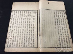 3000 順豐包郵 清光緒五年 1879 吳氏詒谷堂刻本, 蜀鑒十卷附札記 四冊(cè)全25.5 17cm 宋 郭允蹈撰, 蜀鑒 記載歷代經(jīng)略四川歷史,突出強(qiáng)調(diào)用兵戰(zhàn)略 行軍路線,故重視地理考證