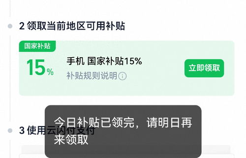 云國(guó)補(bǔ)在哪里搶券 今日頭條