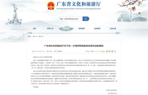 吳川恢復(fù)跨省團(tuán)隊(duì)游，多地景區(qū)推出系列優(yōu)惠助推國內(nèi)旅游市場復(fù)蘇