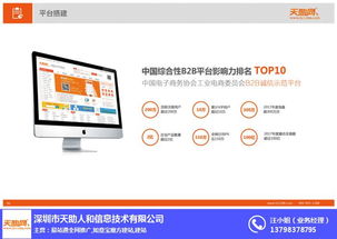 石家莊網絡推廣招商價格解析 天助網如何助力企業領先行業？